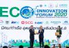 รางวัล Smart Water 4.0